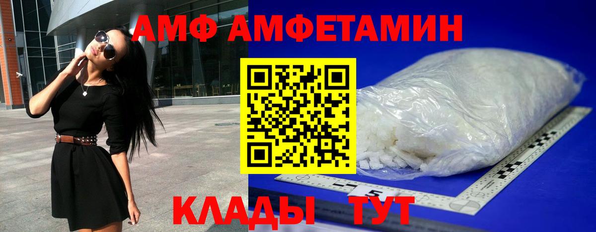 АМФЕТАМИН  Вход с VPN  Барнаул  АМФЕТАМИН 98% 