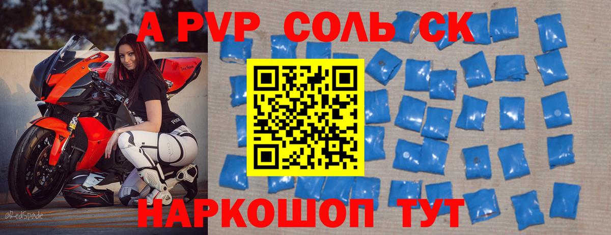 А ПВП СК Барнаул