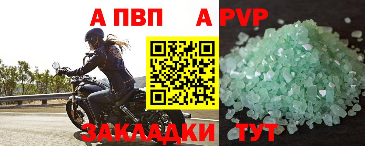 A PVP СК КРИС  Alpha-PVP  Барнаул  Вход с VPN  Alpha-PVP Соль 