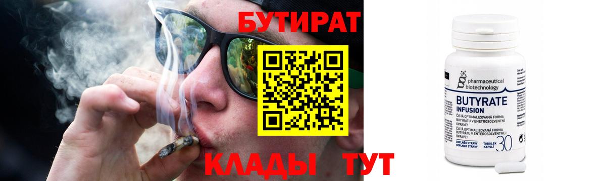 БУТИРАТ оксана  Бутират  Барнаул  Вход с VPN 