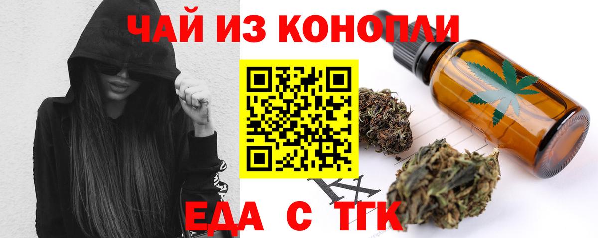 Барнаул  Cannafood марихуана  Вход с VPN 
