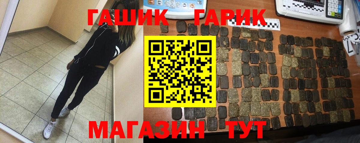 ГАШИШ хэш  ГАШИШ хэш  Вход с VPN  Барнаул 