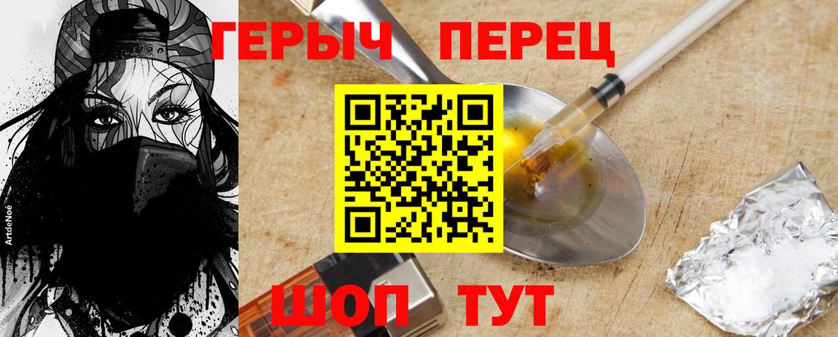 ГЕРОИН VHQ Барнаул
