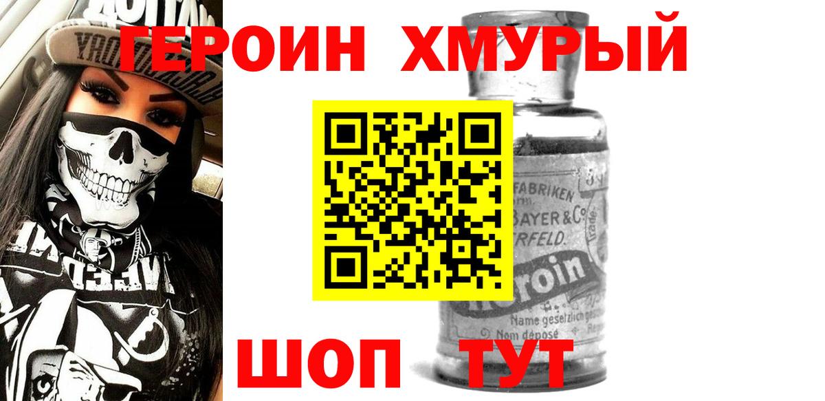 Героин афганец  ГЕРОИН  Барнаул  Вход с VPN 