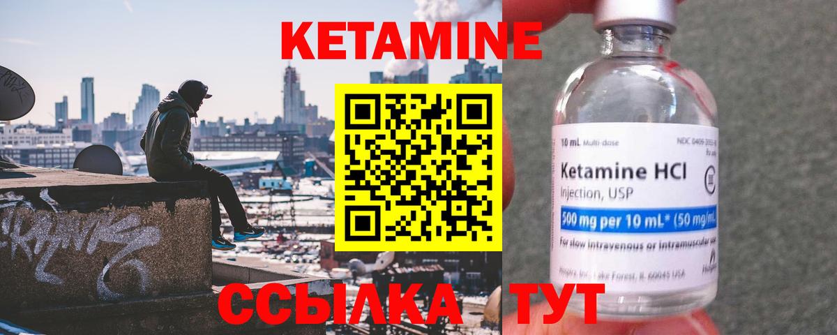 Кетамин ketamine  Вход с VPN  Барнаул  Кетамин ketamine 
