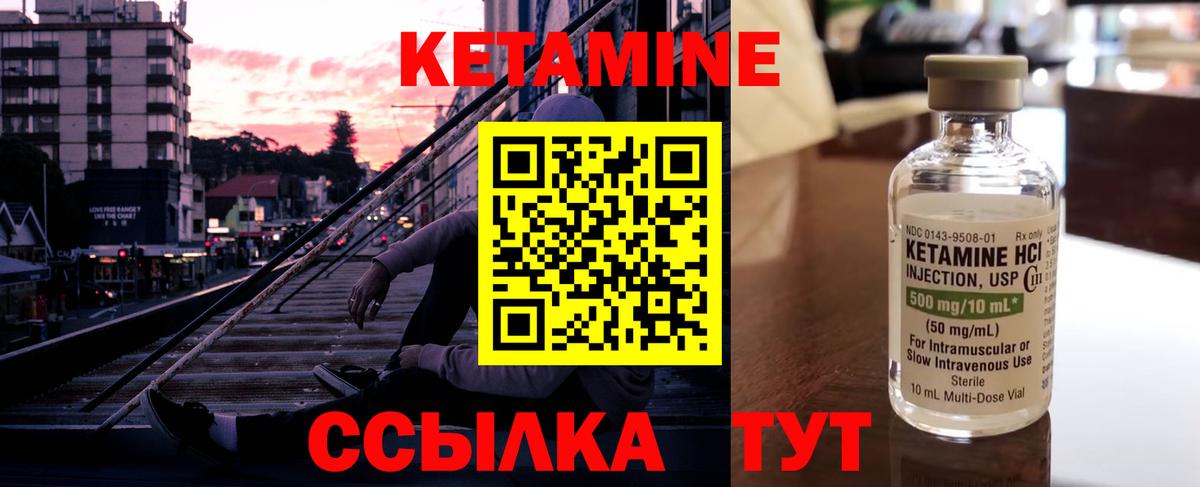 Кетамин VHQ Барнаул