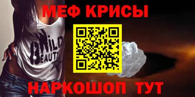 мяу мяу кристалл Славгород