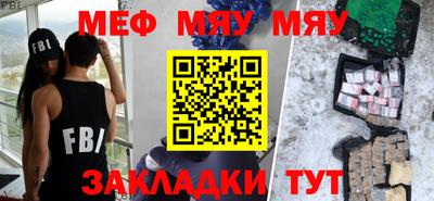 таблы Славянск-на-Кубани