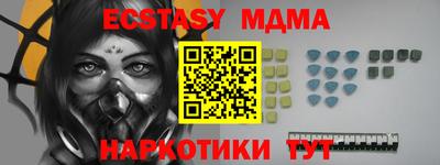 mdma Сланцы