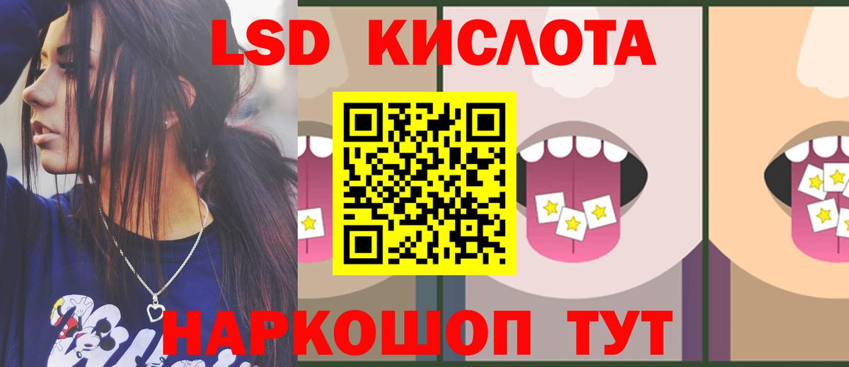 ЛСД экстази ecstasy  Лсд 25 экстази  ЛСД экстази кислота  Барнаул  Вход с VPN 