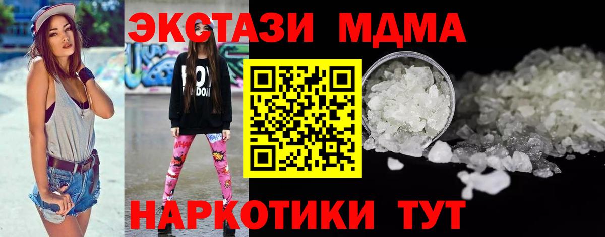 МДМА  МДМА crystal  МДМА VHQ  Вход с VPN  Барнаул 