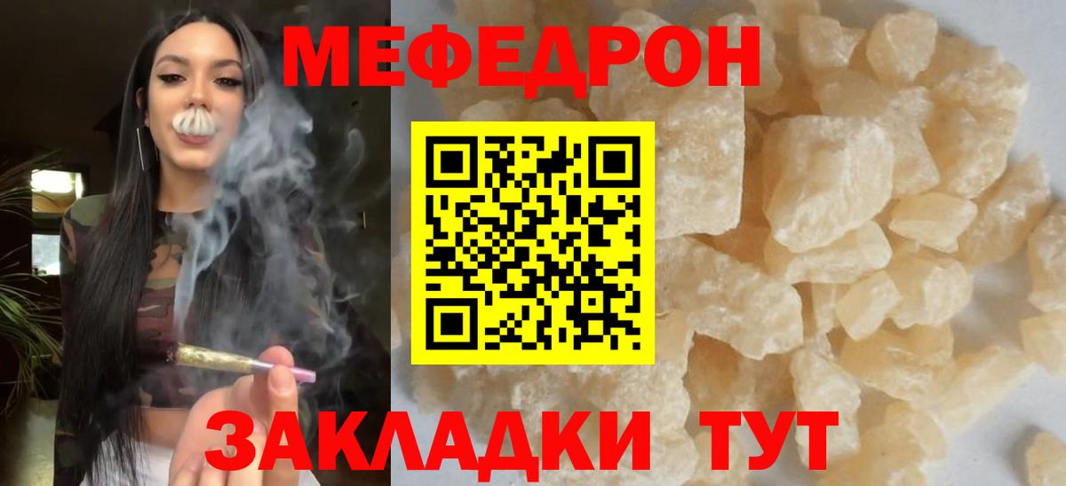 Меф  Вход с VPN  Мефедрон mephedrone  Барнаул  Меф mephedrone 