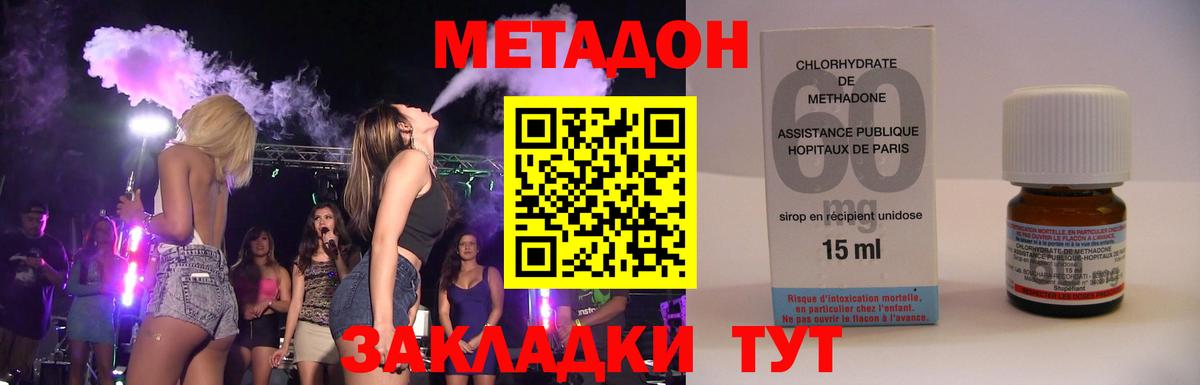 МЕТАДОН VHQ  Вход с VPN  МЕТАДОН мёд  Барнаул 