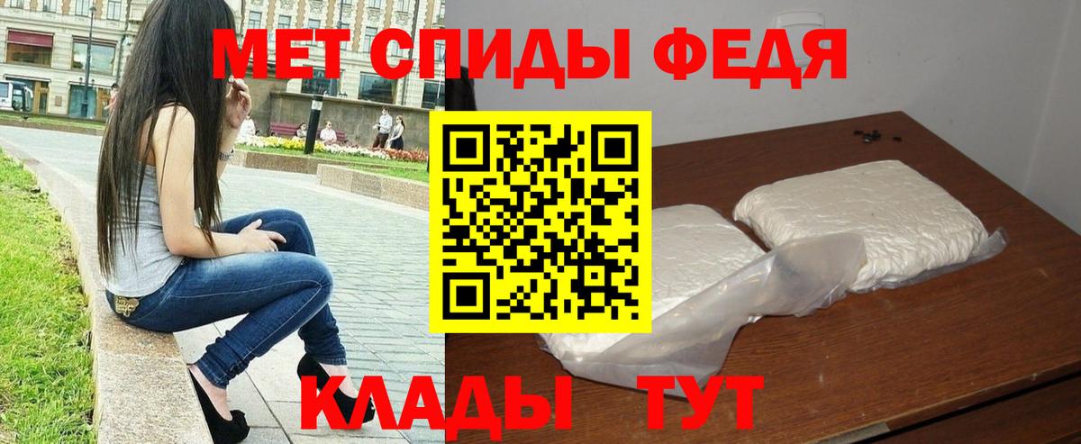Первитин  Вход с VPN  Барнаул  Первитин пудра 