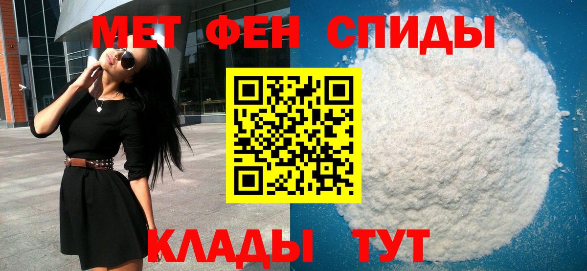 МЕТАМФЕТАМИН мет Барнаул