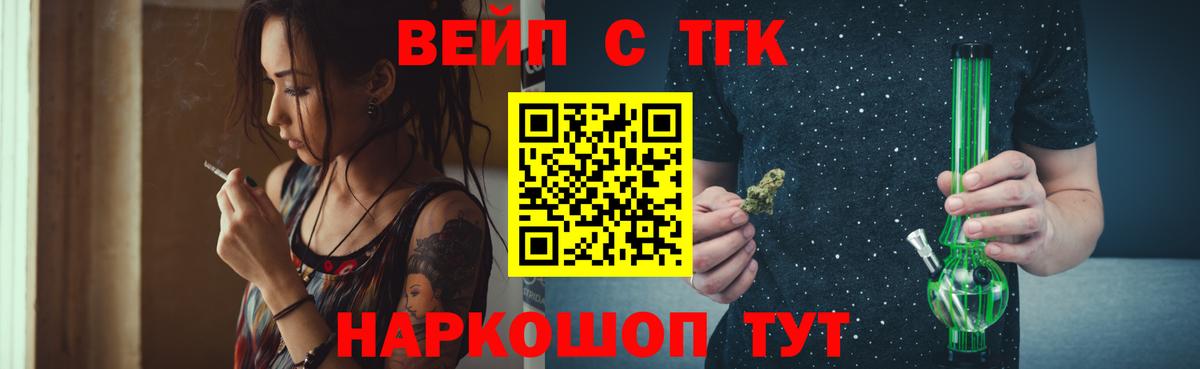 Барнаул  цена наркотик  Вход с VPN  ТГК вейп  Дистиллят ТГК вейп 