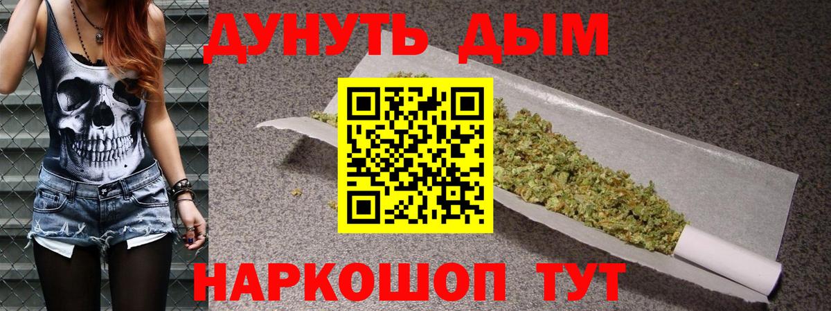 Барнаул  Бошки марихуана THC 21%  Вход с VPN  Бошки марихуана конопля 